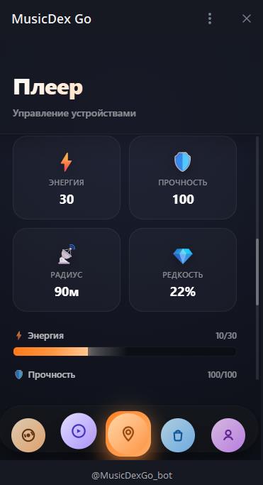 Плеер