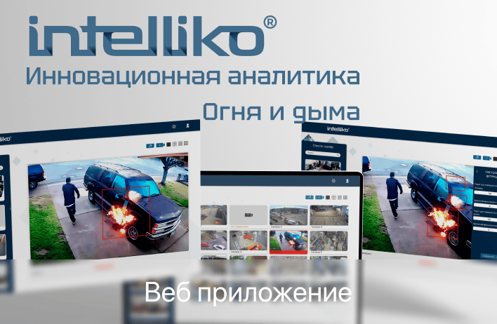 Intelliko